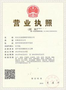 商洛公司营业执照