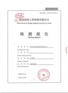 商洛公司检测报告