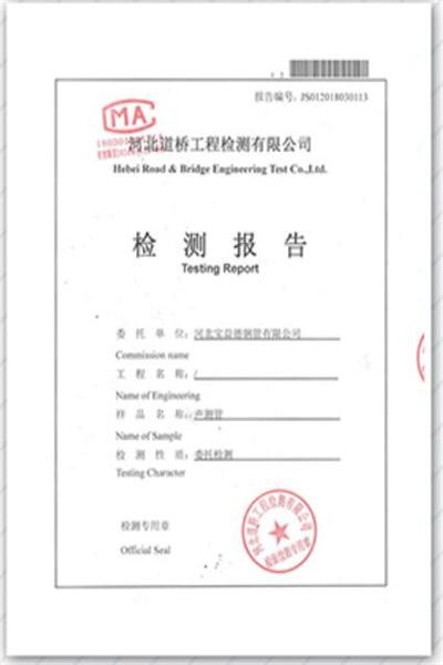 商洛产品检测报告
